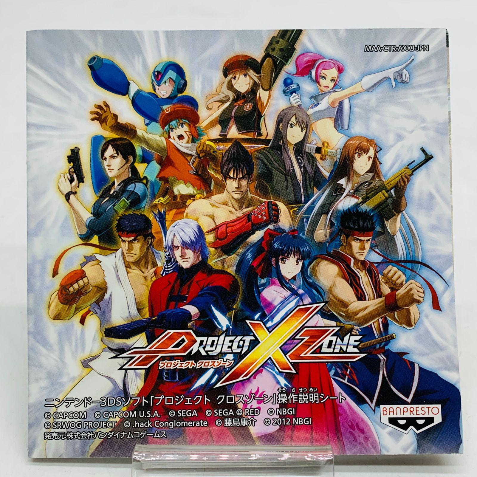 ニンテンドー3DSソフト PROJECT X ZONE[通常版] (箱説なし) 購入