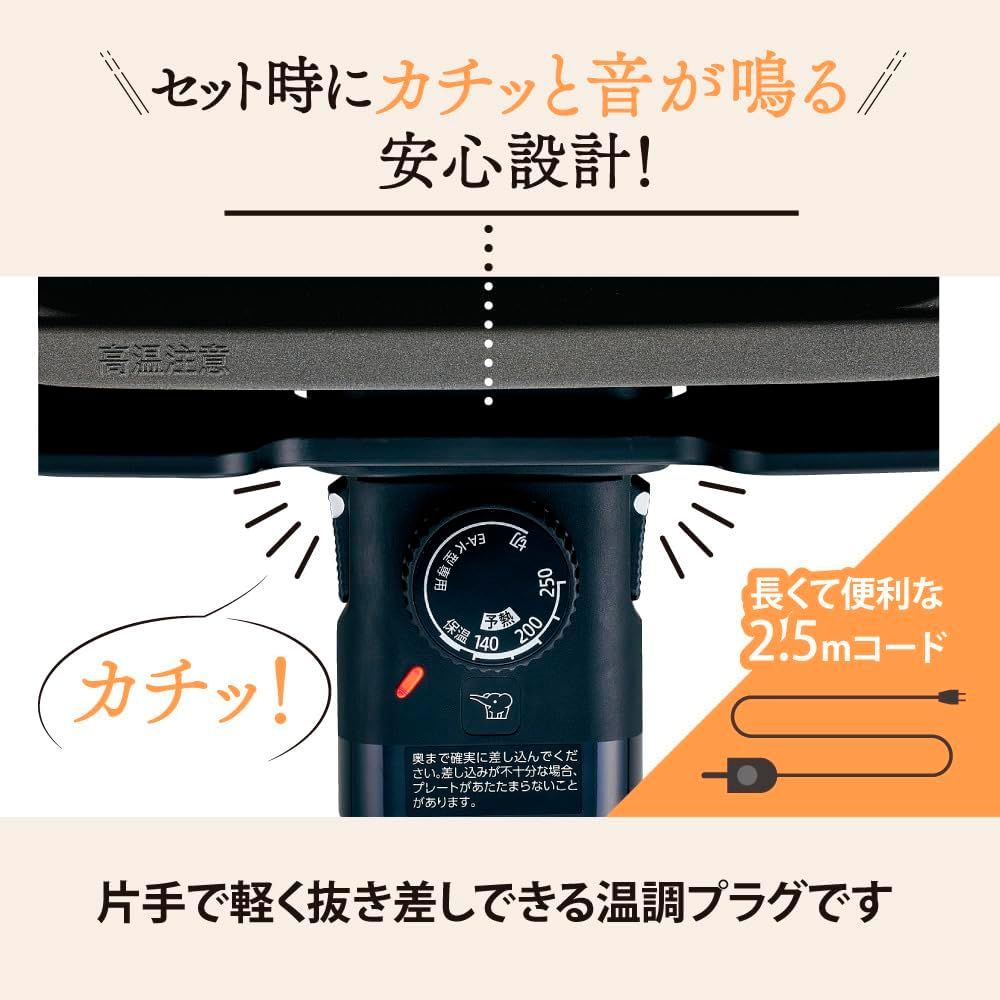 象印マホービン ホットプレート