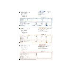 弥生 売上伝票 単票用紙 A4タテ 334301 1箱 500枚