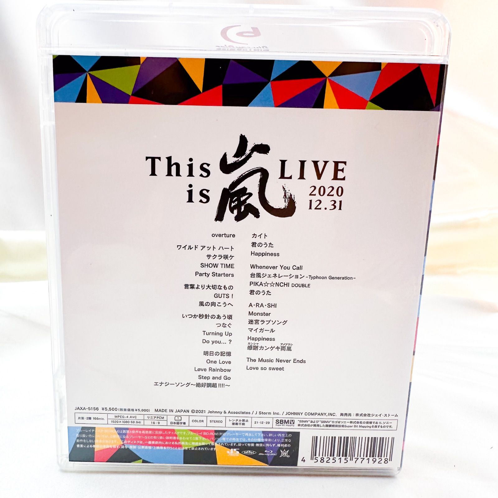 嵐 This is 嵐 LIVE 2020.12.31 ( 通常盤 ) (D) Blu-ray - メルカリ
