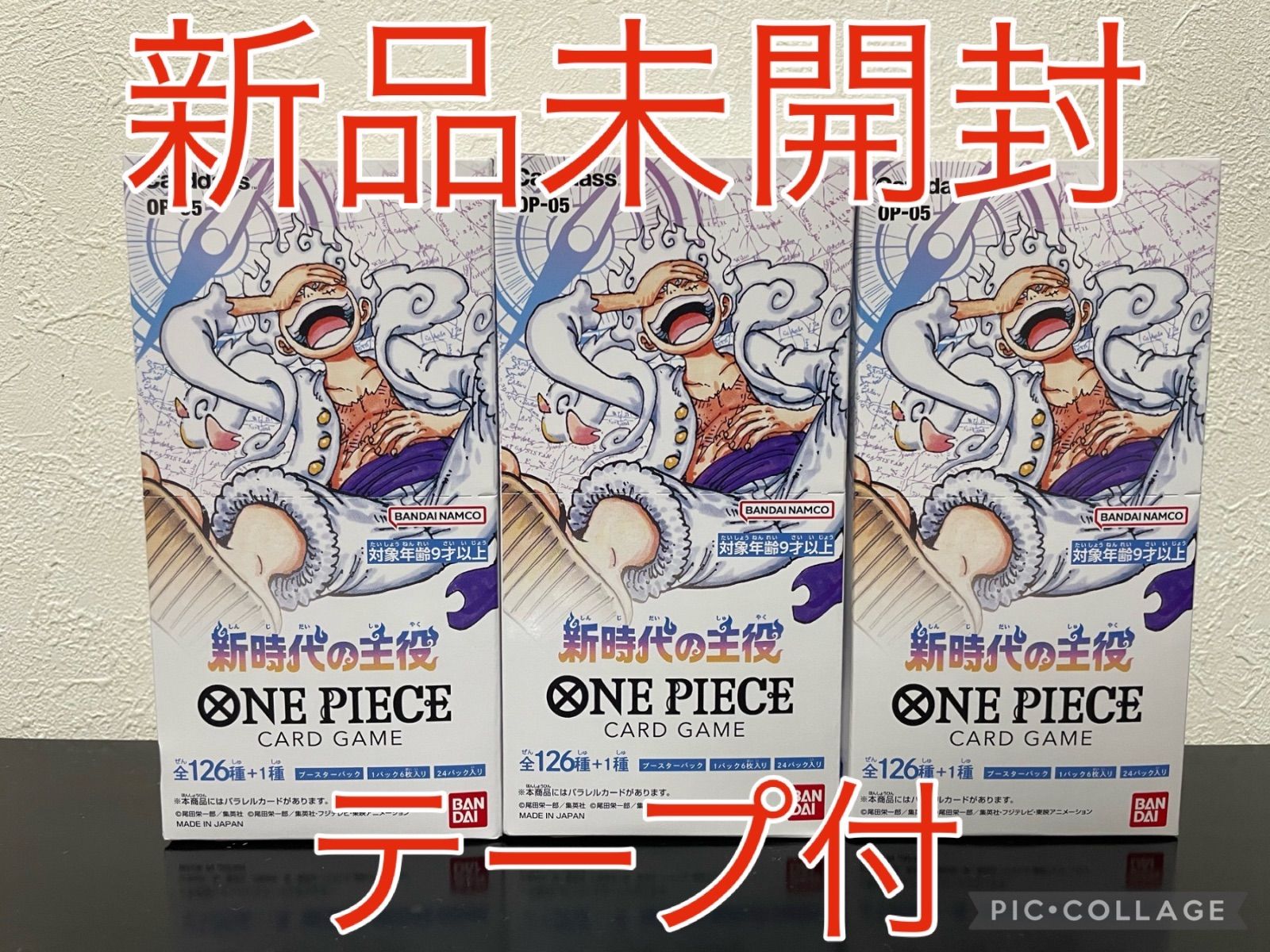 3BOXセット その他 ONE PIECE 新時代の主役3BOXセット シール付き