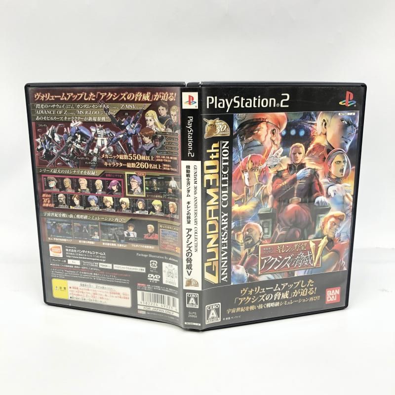 バンダイ PlayStation2