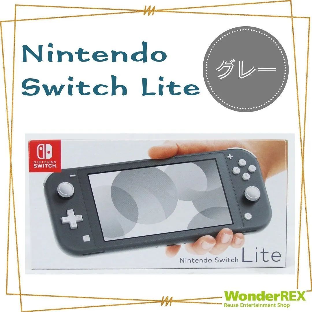 Nintendo Switch Lite グレー 本体 HDH-S-BAZAA / HDH-001 SWITCH スイッチ ライト - メルカリ