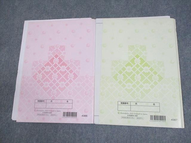 河合塾 共通テスト対策数学IA/IIB テキスト 2023 夏期 計2冊