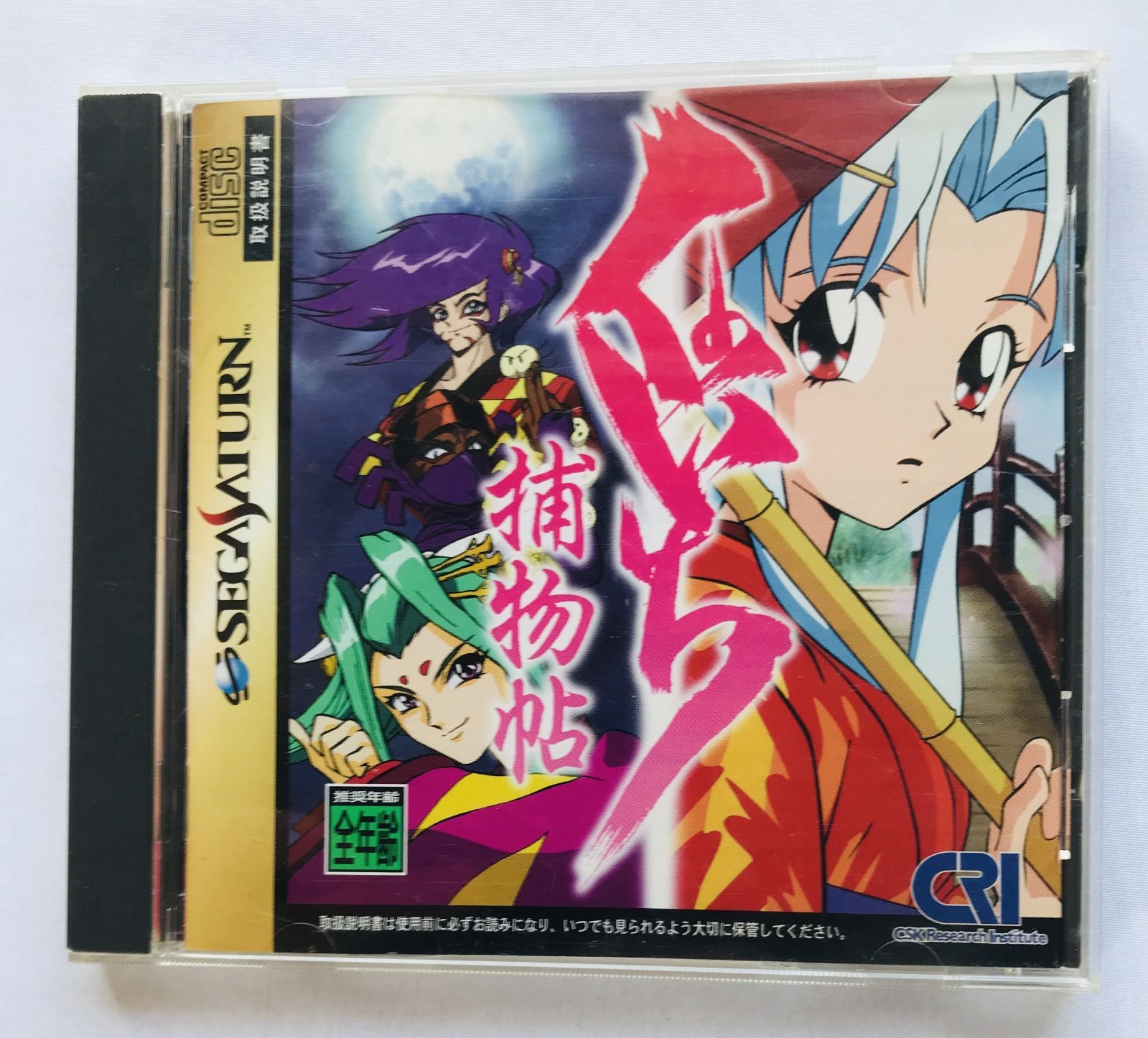 くのいち捕物帖 SS セガサターン ハガキ Kunoichi Torimonocho SS Sega Saturn Kunoichi Torimonochou w/Postcard
