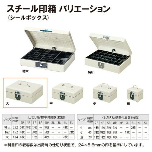 まとめ買い プラス スチール印箱 大 科目印収容数124個 エルグレー SB-003 3個セット SKLAD-KIRPICHA_RU