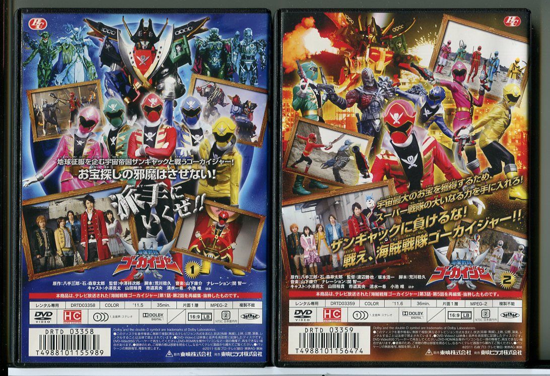海賊戦隊ゴーカイジャー 全巻完結セット dvd 山田裕貴 海賊戦隊 ゴーカイジャー DVD 全巻セット (Vol.1～Vol.12