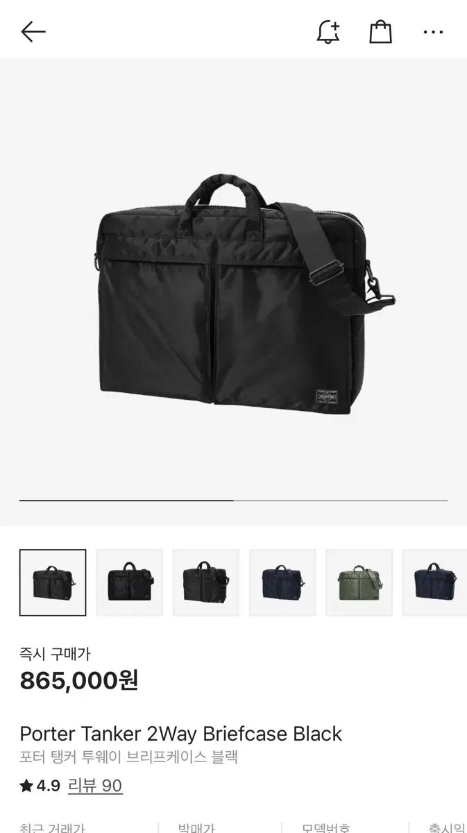 グレード ヨシダ Porter ポーター タンカー 2way ブリーフケース