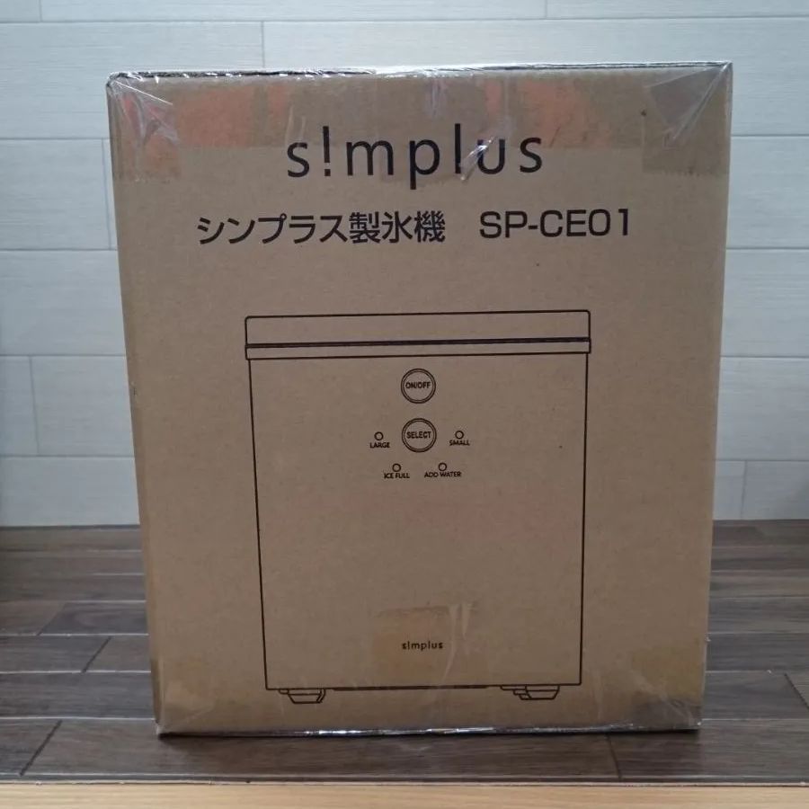 simplus シンプラス製氷機 SP-CE01 家庭用（高速 レジャー アウトドア