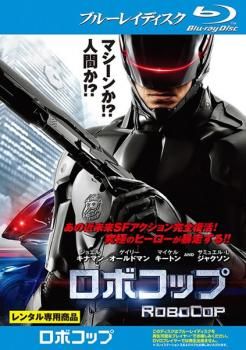 ロボコップ ブルーレイディスク【洋画 中古 Blu-ray】レンタル