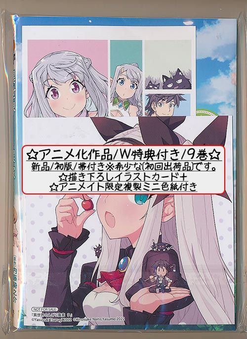 ☆アニメ化作品/特典28点付き [剣康之] 異世界のんびり農家 1-13巻+1 