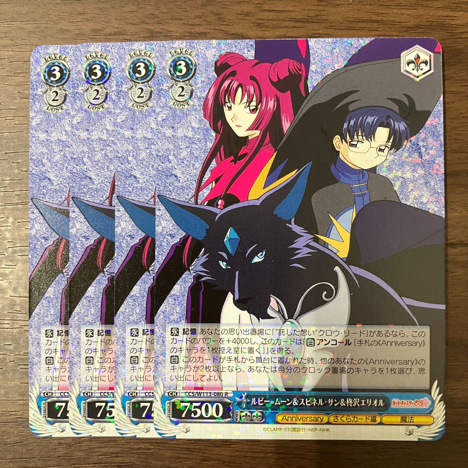 【PSA10】ルビームーン＆スピネル・サン＆柊沢エリオル カードキャプターさくら SP ルビー＝ムーン&スピネル・サン&柊沢