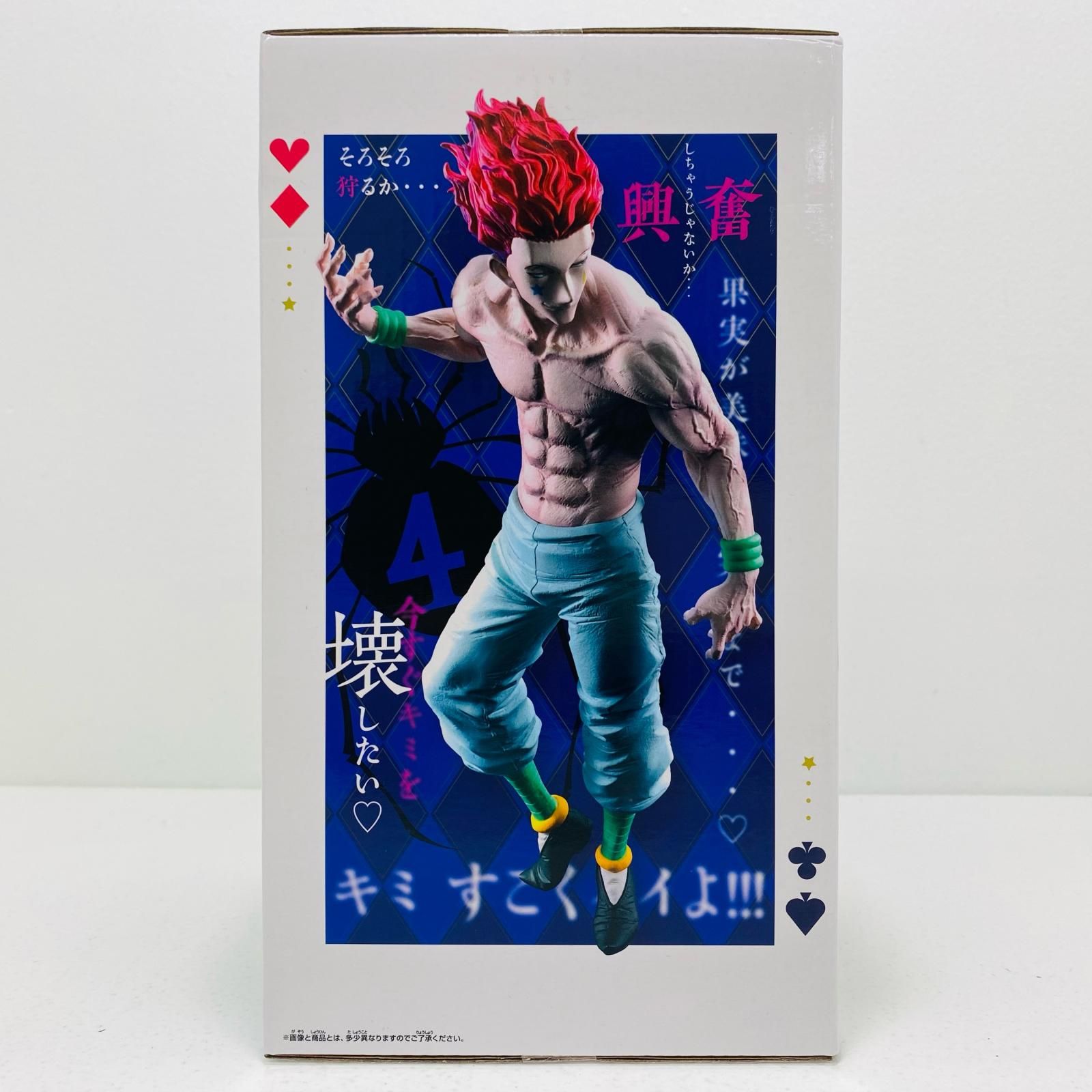 HUNTER×HUNTER Grandista-ヒソカ- 21点セット Amazon.co.jp: ヒソカ フィギュア HUNTER×HUNTER Grandista