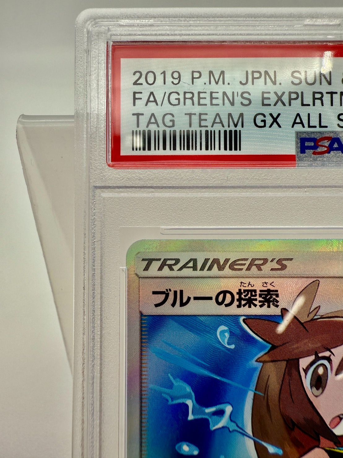 ポケモンカード　PSA10 ブルーの探索 SR SM12a 196/173 PSA10】ブルーの探索 sr PSA10】ブルーの探索 (SR) {196/173