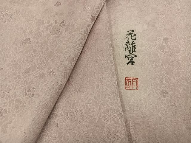 平和屋着物●上質な色無地 作家物 花離宮 草花地紋 灰桜色 三越扱い 正絹 AABC3355ph
