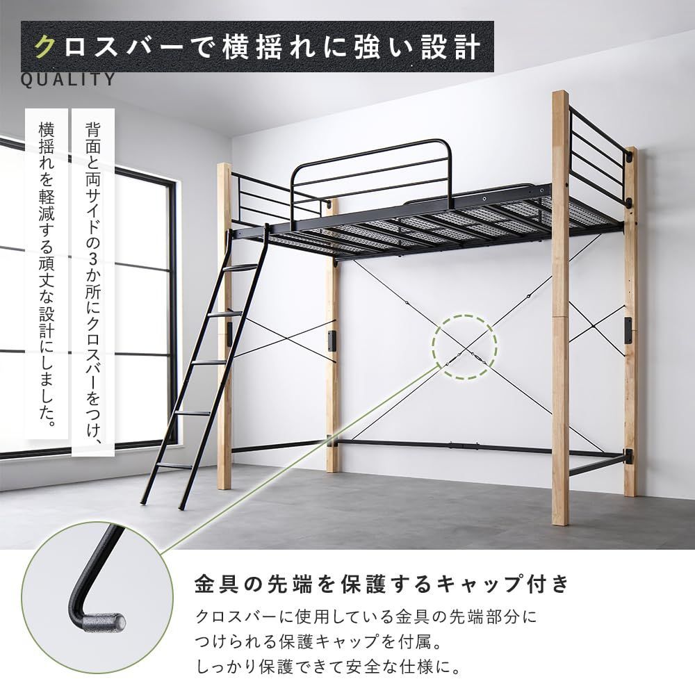RASIK ロフトベッド