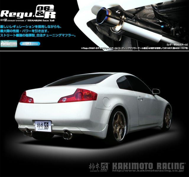 スカイライン　ジャパン用　車検用マフラー スカイラインジャパン用車検用マフラー