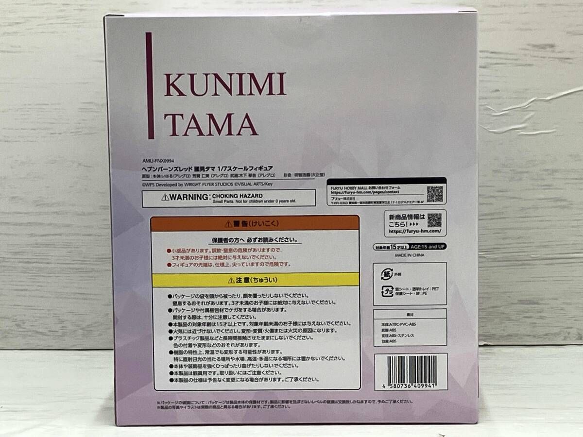 ヘブンバｰンズレッド