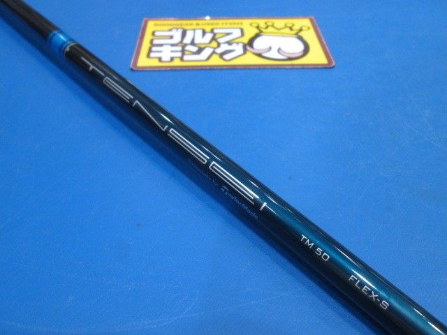 GK鈴鹿☆中古866 【値下げしました】テーラーメイド☆M4 D-TYPE☆1W