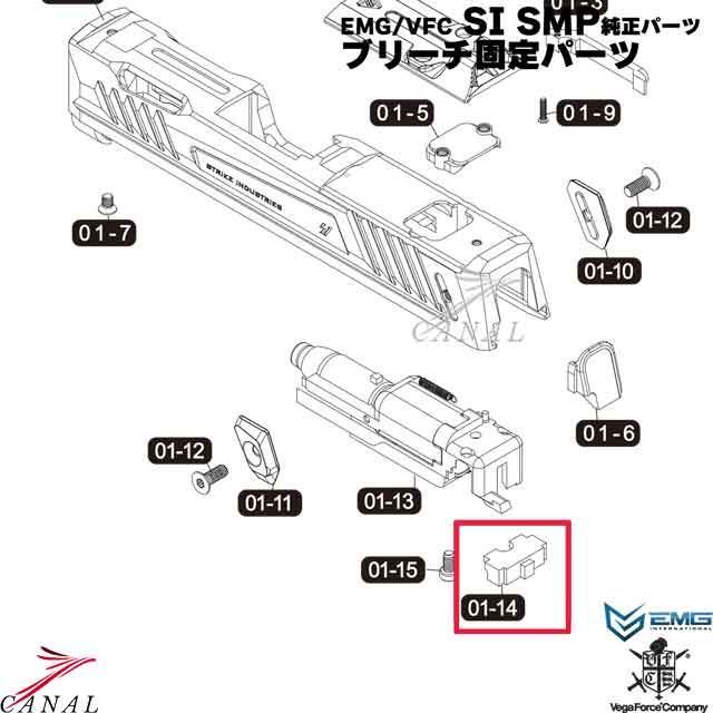 EMG VFC SI SMP ブリーチ固定パーツ VGCLPIS040 Strike