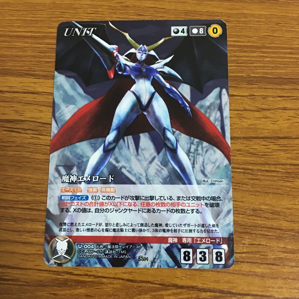 羽39 カード トレカ まとめ クルセイド 魔法騎士 レイアース 魔神