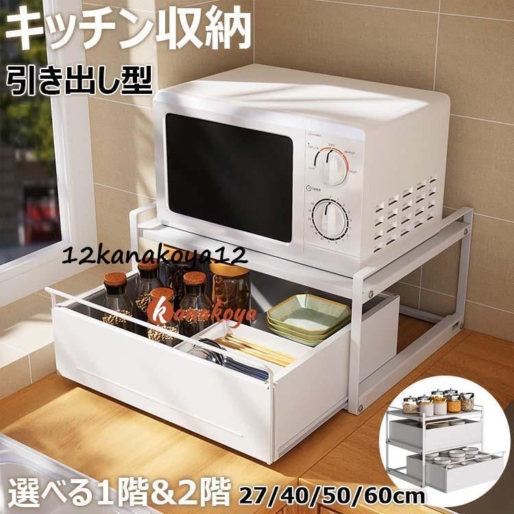 レンジ下トレー 幅80×奥行き40×高さ17cm レンジ下トレー 幅80×奥行き40