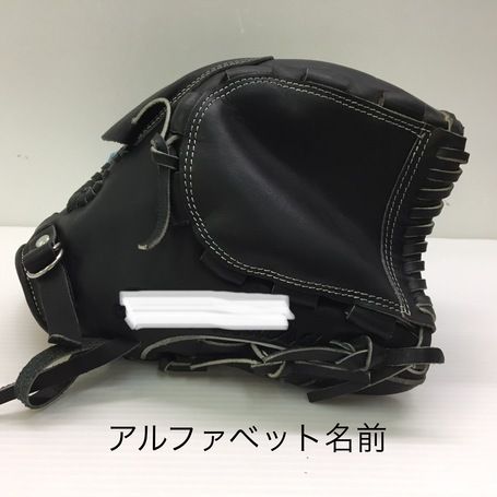 中古品 ミズノ mizuno グローバルエリート 軟式 投手用オーダー 