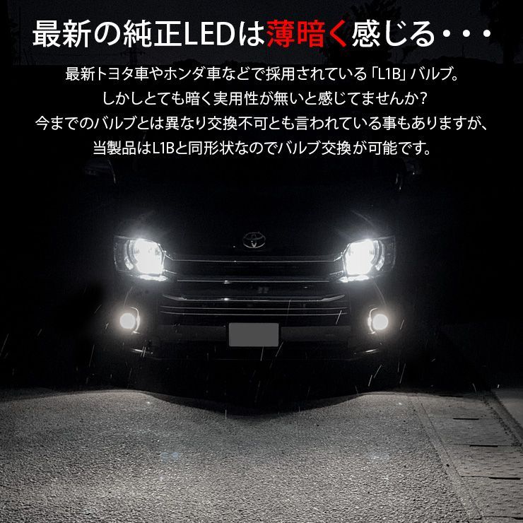 LEDフォグランプ L1B 3000k/6500K ホワイト イエロー トヨタ ホンダ