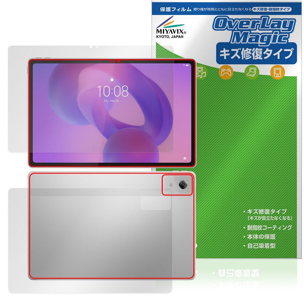 お得，送料無料 Lenovo Idea Tab Plus 表面 背面 フィルム OverLay Magic for レノボ タブレット 傷修復 耐指紋 指紋防止 コーティング その他