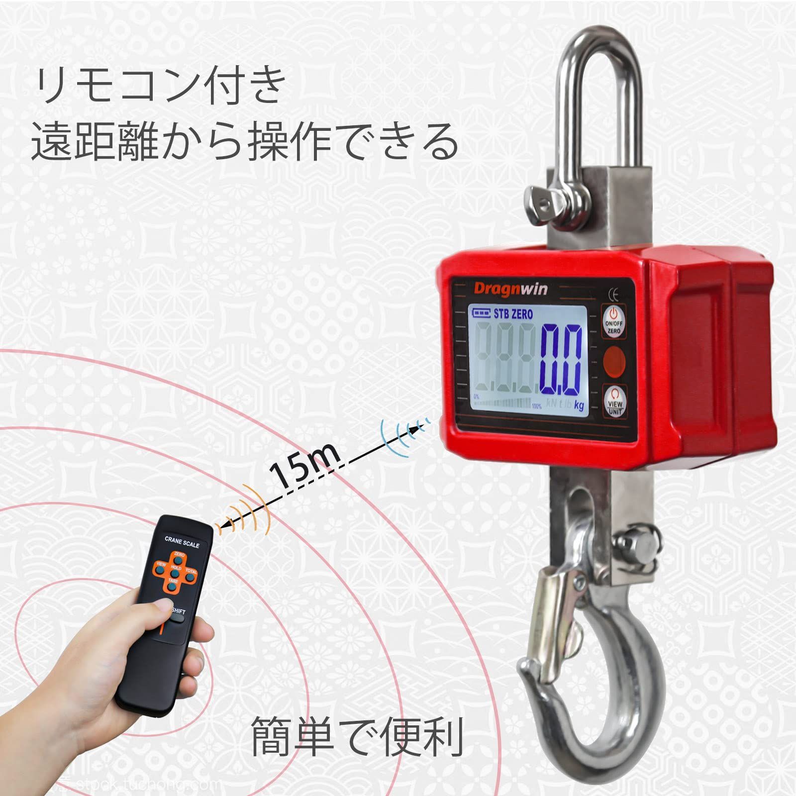 Bonvoisin クレーンスケール デジタル吊りはかり 1000kg 吊秤 吊り下げ