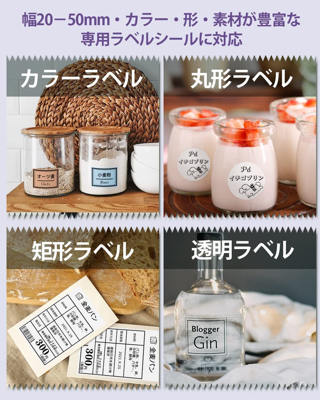 シールプリンター