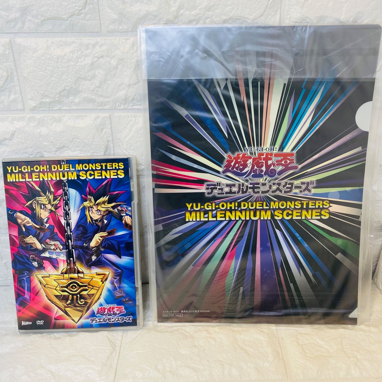 遊戯王 ミレニアムシーンズ DVD 未使用 カード特典無し クリアファイル