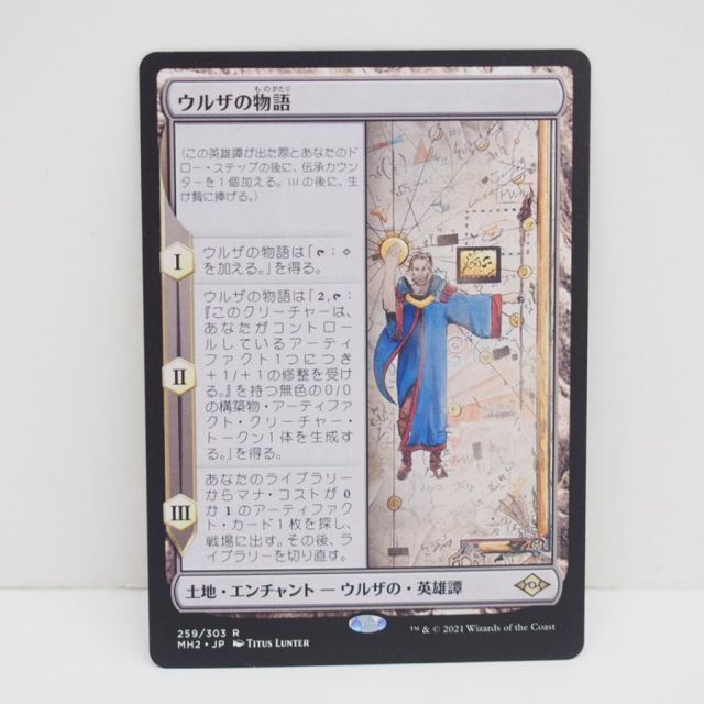 ウルザの物語 MH2 R 259/303 MTG ウルザの物語 R 259/303 MH2・JP トレカ ∴WU4172 - メルカリ