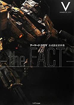 【中古】 アーマード・コアV 公式設定資料集 -the FACT- (ファミ通の攻略本)