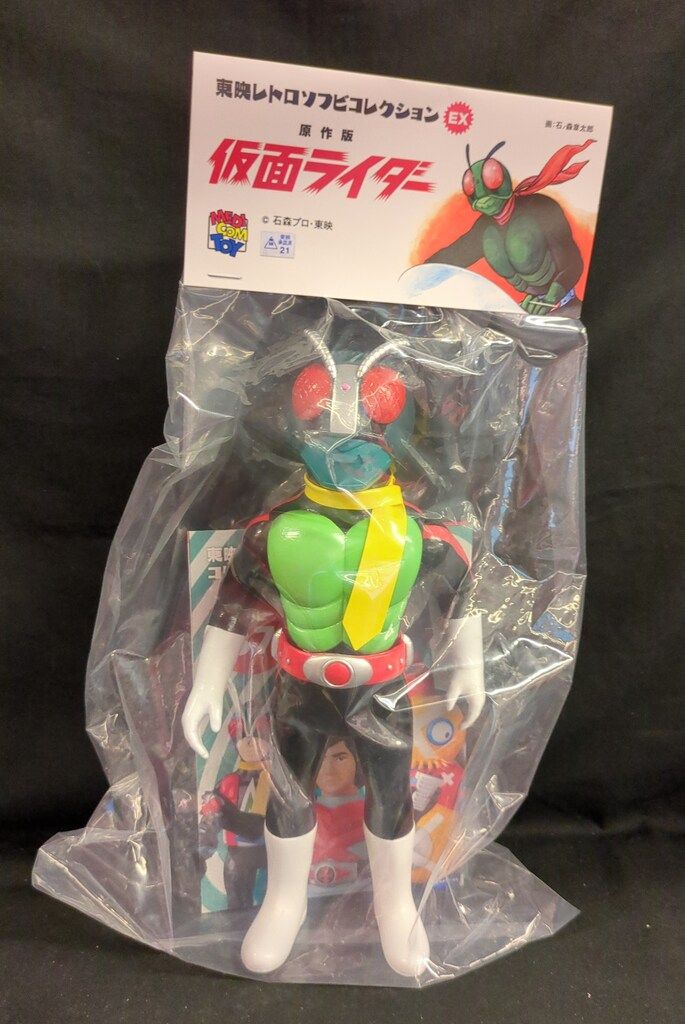 メディコム・トイ 東映レトロソフビコレクションEX 仮面ライダー 原作