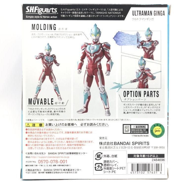  S.H.Figuarts ウルトラマンギンガ 69 ウルトラマン ウルトラマンシリーズ