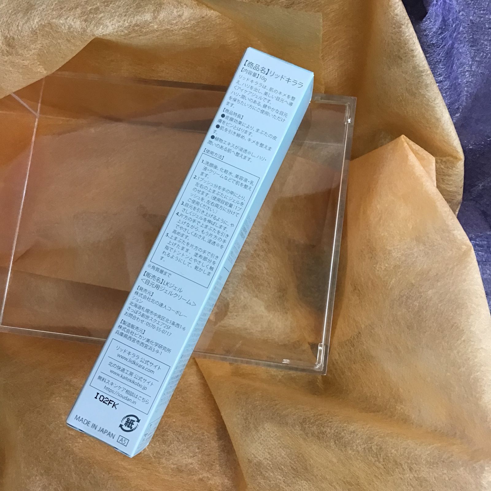 目元用ジェルクリーム 北の快適工房 LIDKIRARA リッドキララ LKジェル