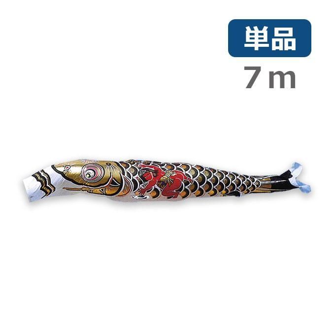 旭天竜鯉のぼり 金太郎７ｍ (263) - メルカリ