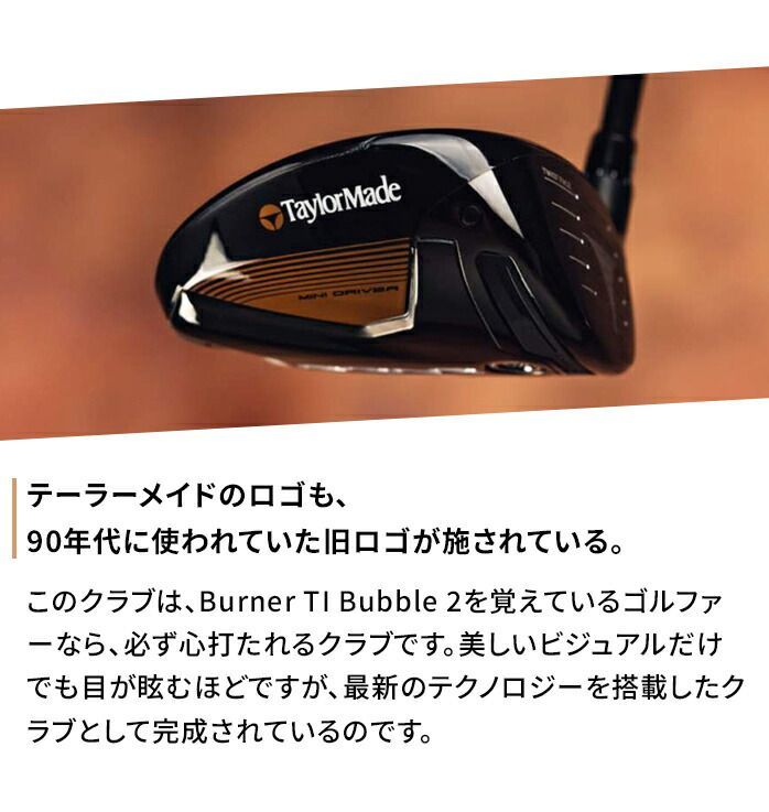 星の砂さま専用 テーラーメイド バーナー ミニドライバー　11.5 シャフトS 星の砂さま専用 テーラーメイド バーナー ミニドライバー 11.5