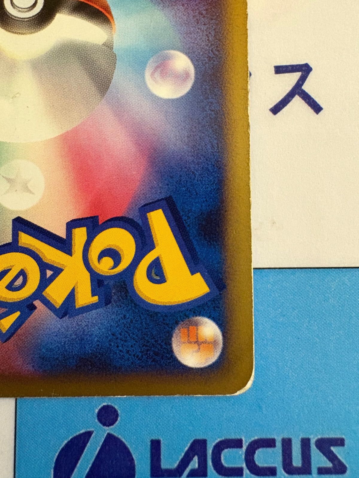 ポケカ　古いカードまとめ　はじまりの樹のミュウ　反転世界のギラティナ　カイリュー ポケカ 古いカードまとめ はじまりの樹のミュウ 反転世界の