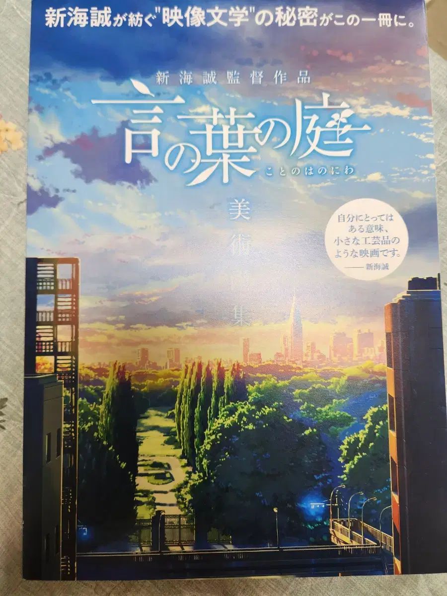 言語の チョンウォン 原画集
