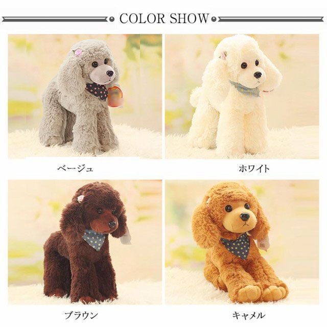 自由にポーズが動かせる トイプードル ぬいぐるみ 犬 犬 リアル