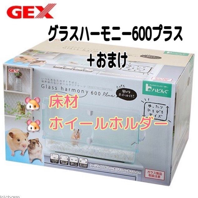 ハビング600 未使用元箱入価格交渉ごめんなさい - その他