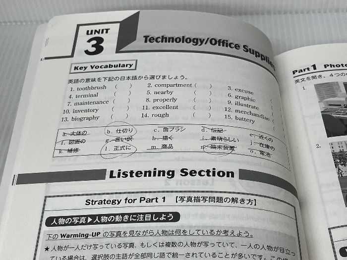 TOEICテスト究極アプローチ [書籍]