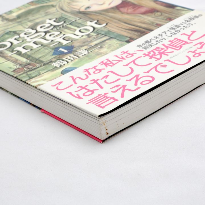 【激レア完売品】Forget-me-not 鶴田謙二 初期作品集 激レア完売品】Forget-me-not 鶴田謙二 初期作品集 新装版