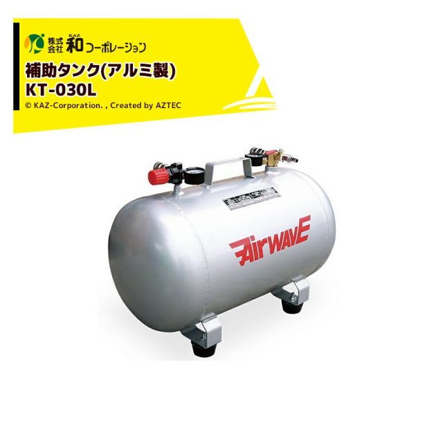 ケンオー(KENOH) エアー補助タンク 20L KST-20 qqffhab