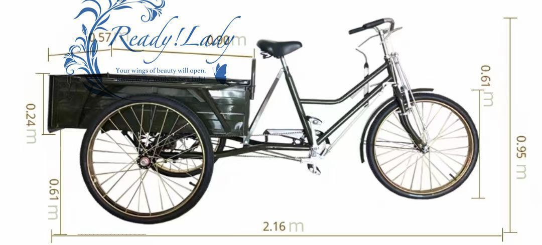 三輪自転車