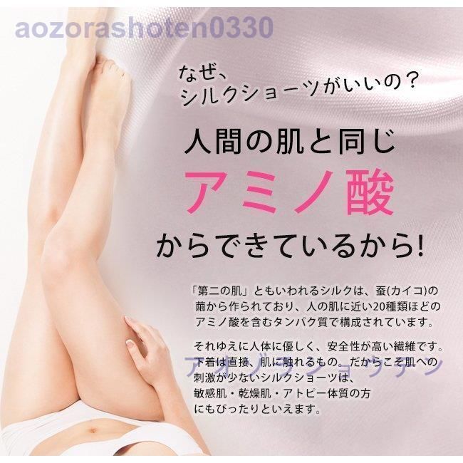 パンティー