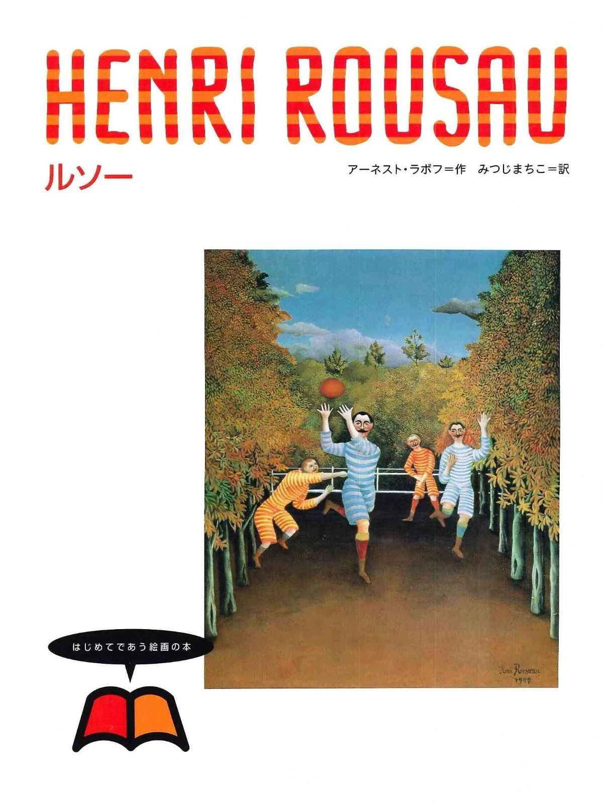 山口一郎 原画 鹿 直筆サイン入り 額装済 世田谷展示会購入 一点もの