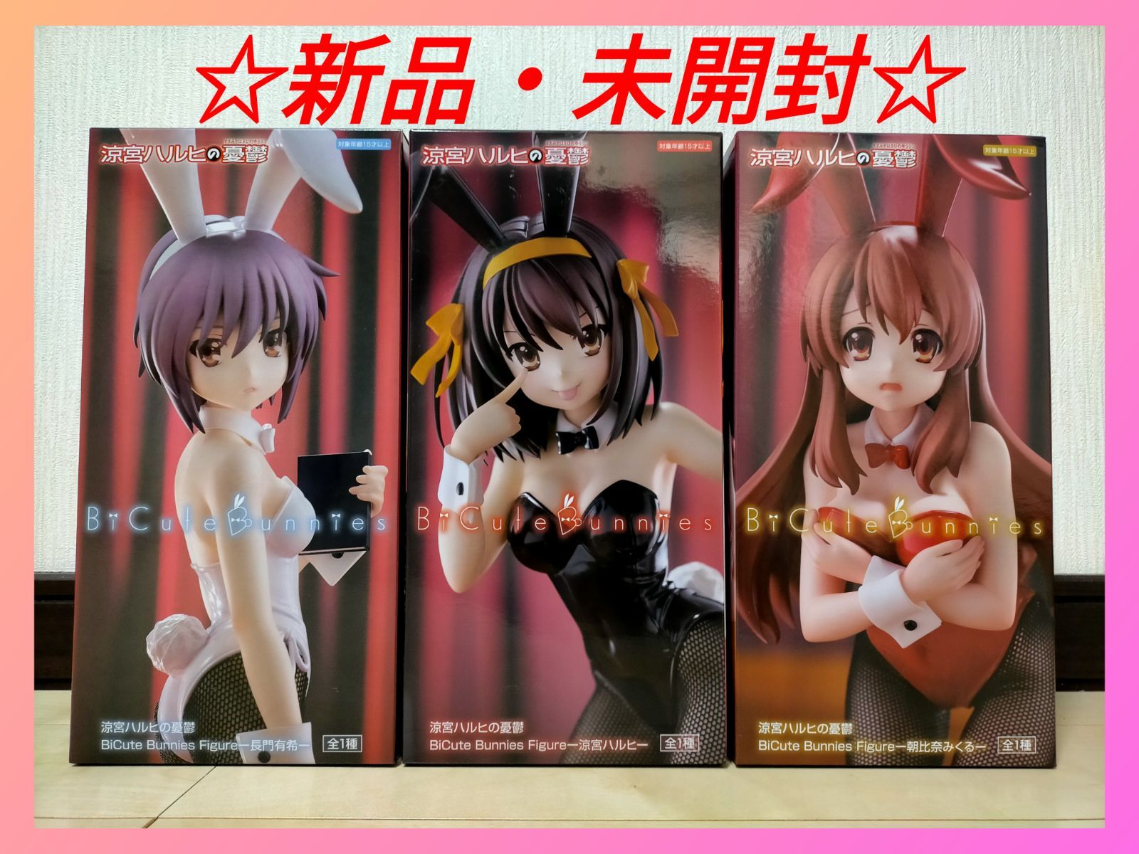 涼宮ハルヒの憂鬱 涼宮ハルヒ 長門有希 朝比奈みくる BiCute Bunnies